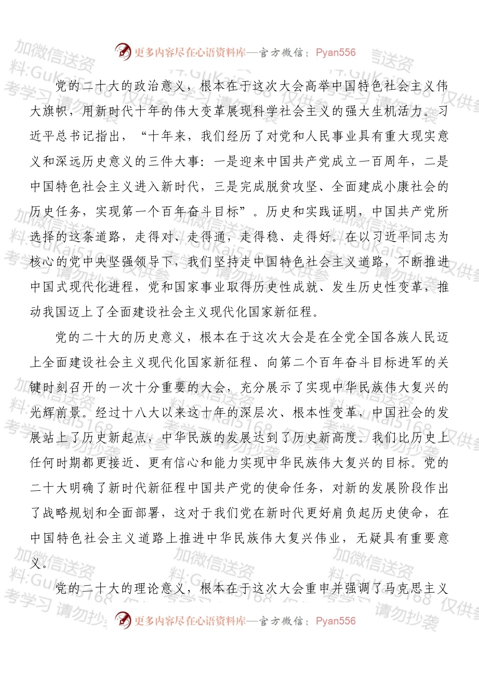 在学习贯彻新精神民营企业家座谈会上的讲话.docx_第2页
