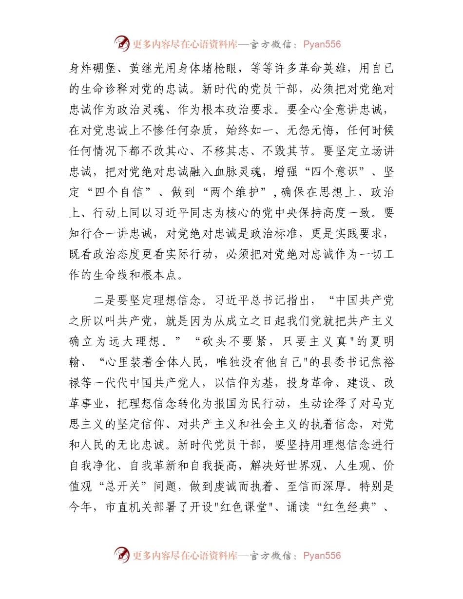 在全市七一表彰大会暨党建工作会上的讲话.docx_第2页