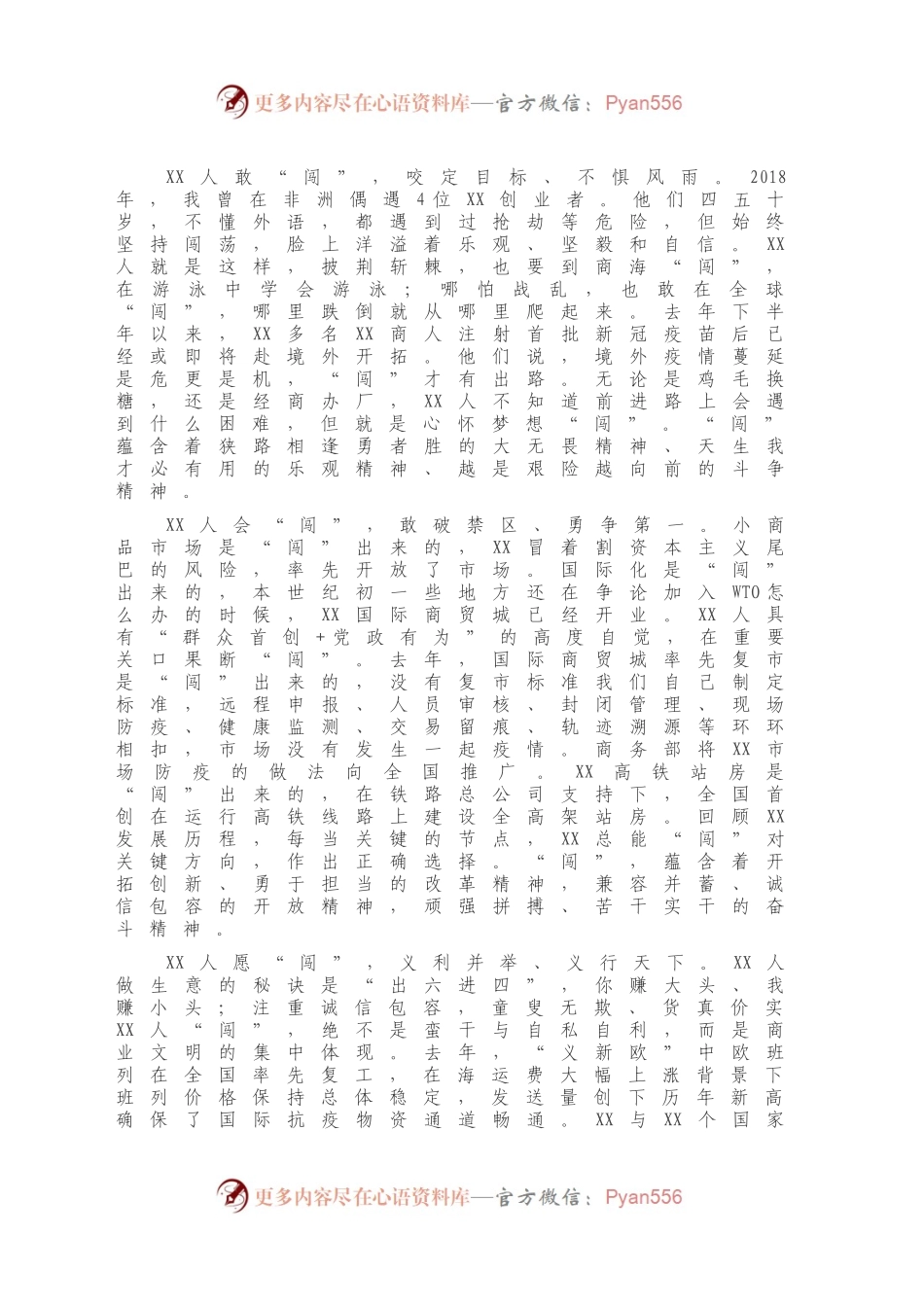 在全市作风建设暨工作推进大会上的讲话.docx_第2页