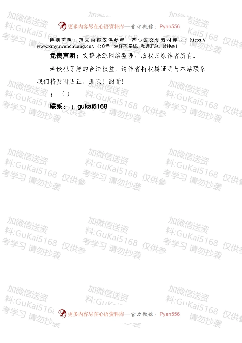 在xx镇党委党校“改作风、办实事、优环境”培训班上的结业讲话.docx_第2页