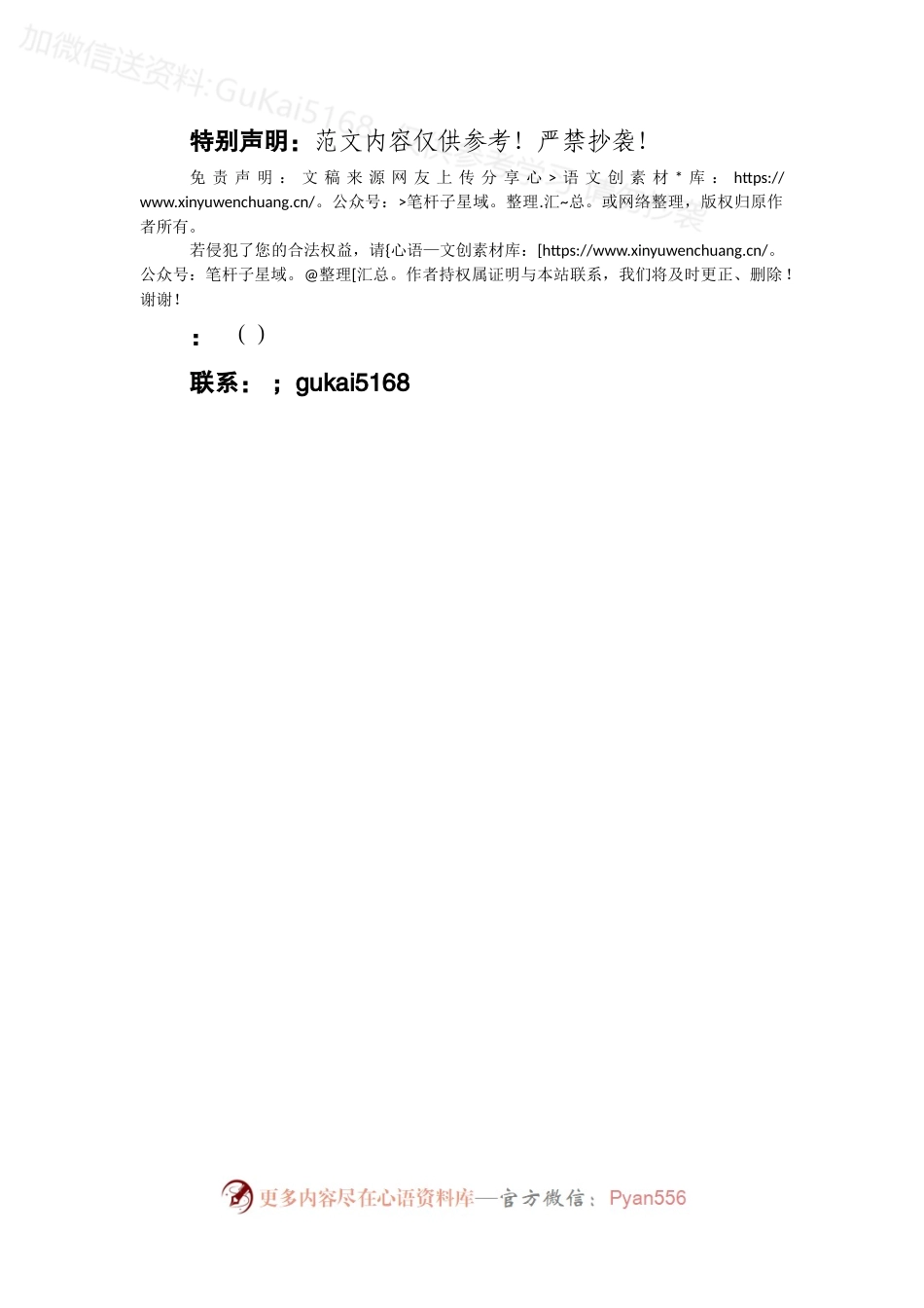 在干部大会上的表态发言.docx_第2页