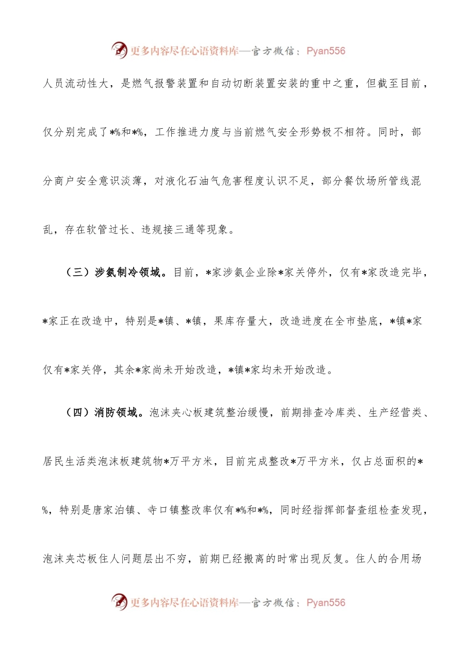 在全市重点工作部署会议上的讲话.docx_第2页
