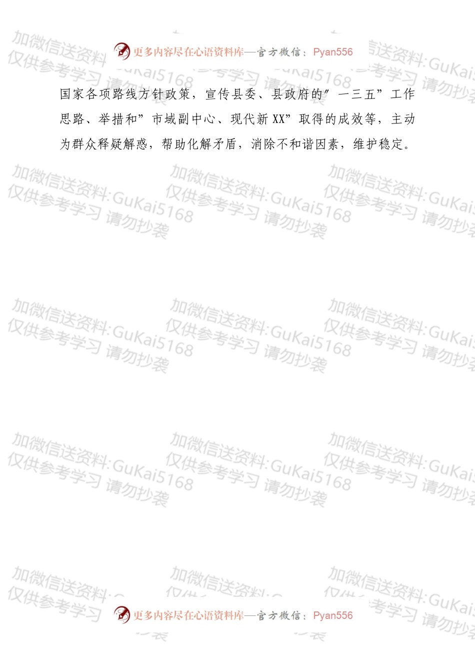 在人大机关老干部座谈会上的讲话.docx_第2页