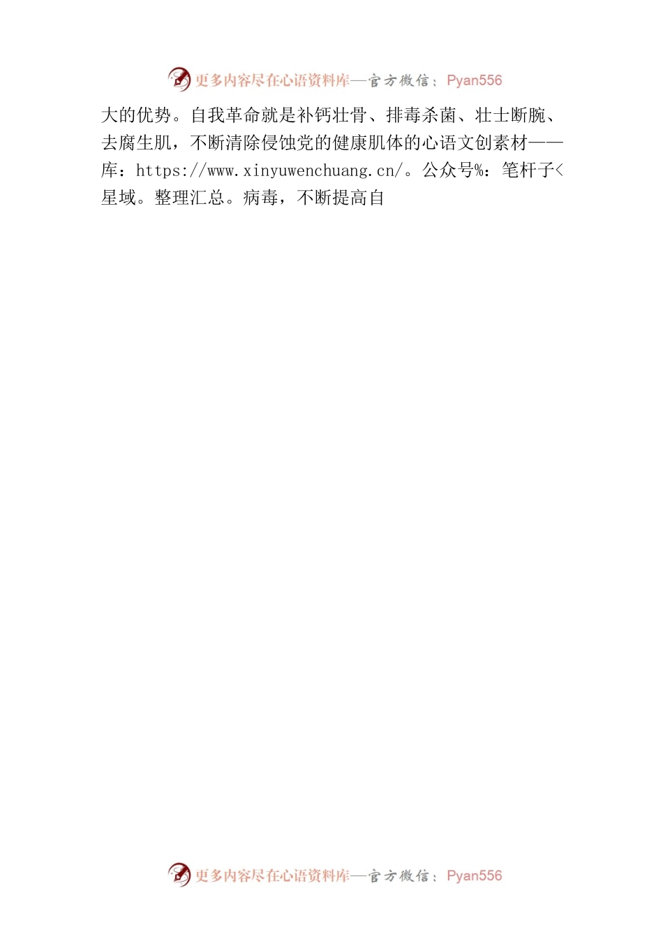 在主题教育读书班上的发言：扛牢为民解难为党分忧政治责任  在维护人民群众利益中推进自我革命.docx_第2页