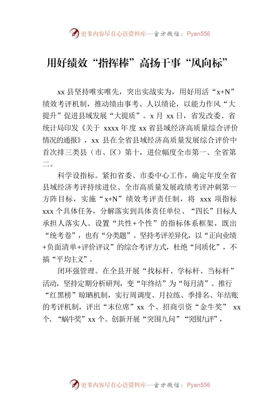 在全市加强能力作风建设工作推进会经验交流会上的发言材料汇编（6篇）.docx_第2页