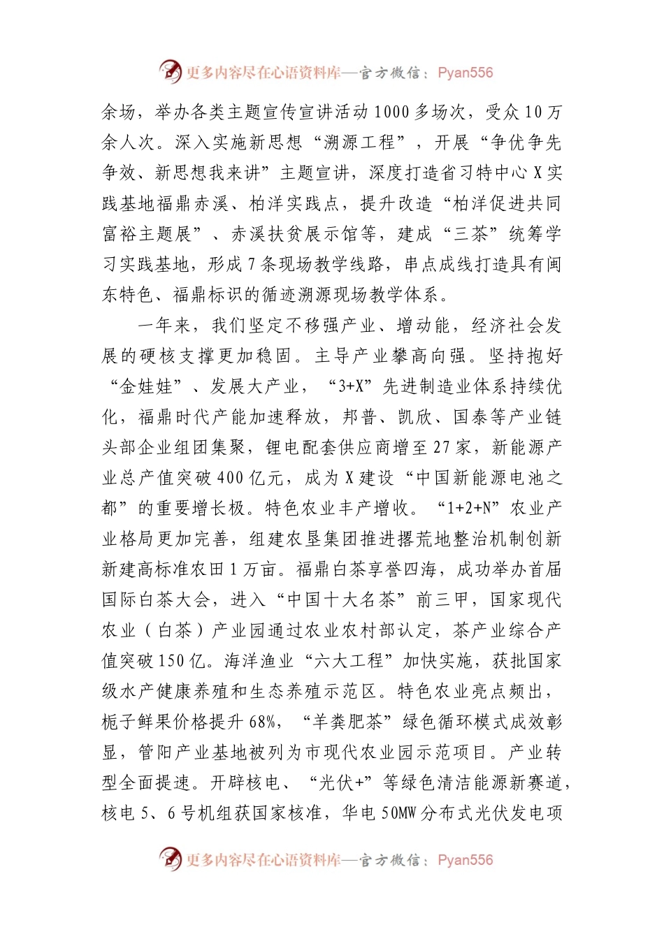 在市委工作会议暨全市“深学争优、敢为争先、实干争效”行动总结部署会上的讲话.docx_第2页