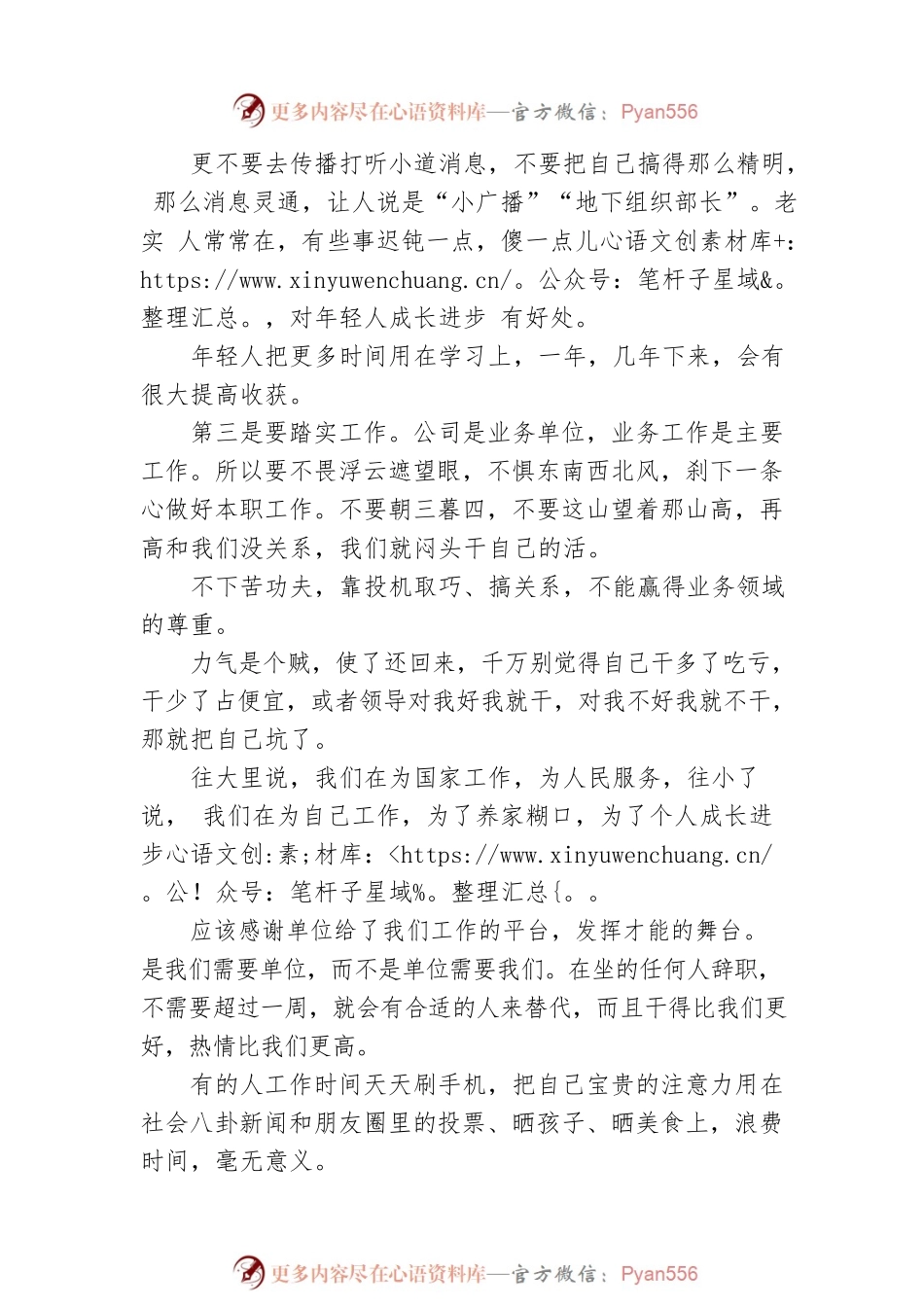 在公司业务会上的总结讲话.docx_第2页
