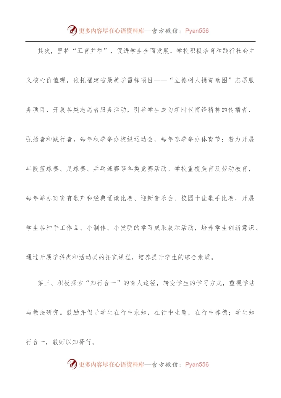 在全区初中教育暨2022年毕业班工作推进会上的讲话.docx_第2页