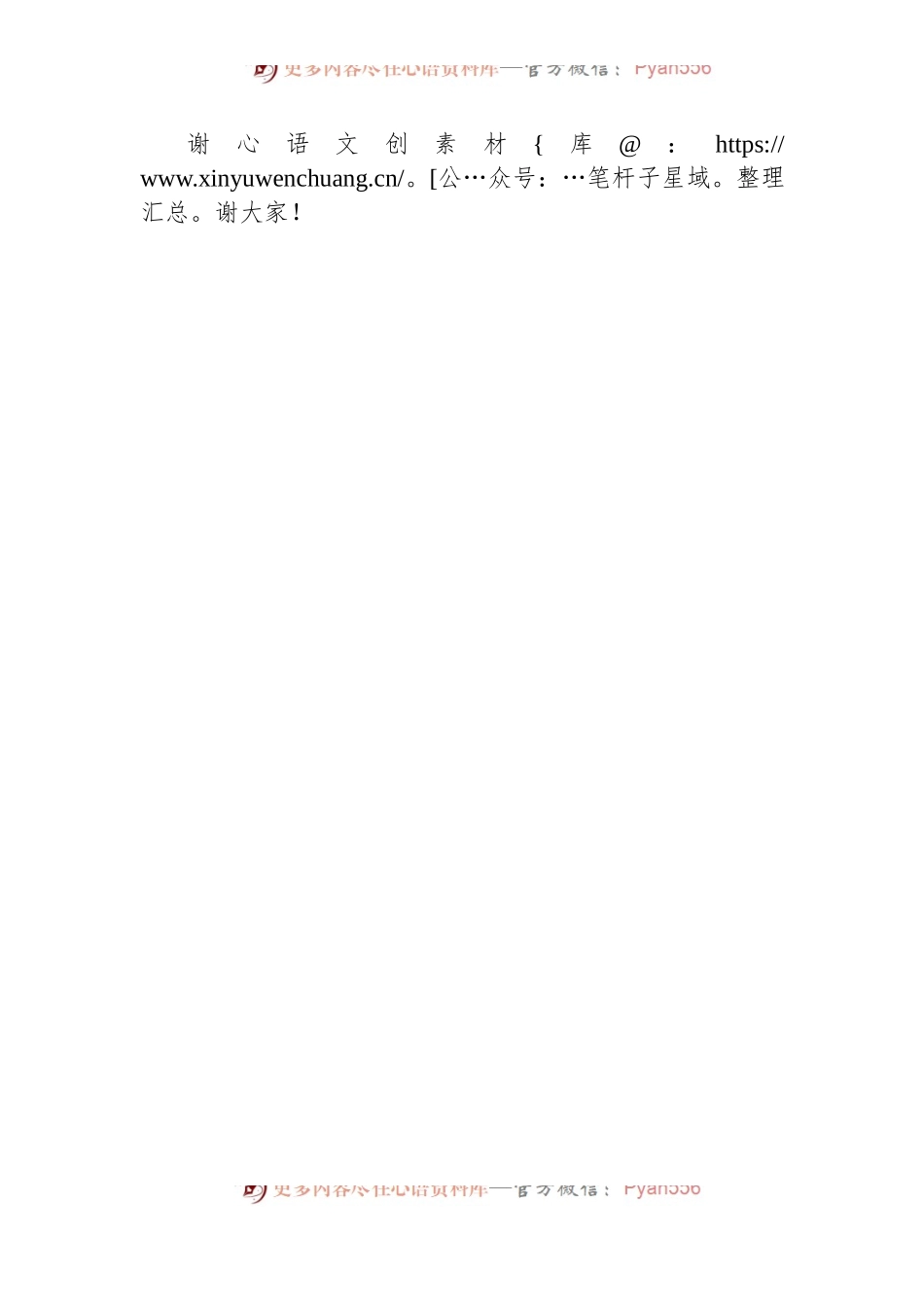 在X月份生日会员集体生日会上的讲话.docx_第2页