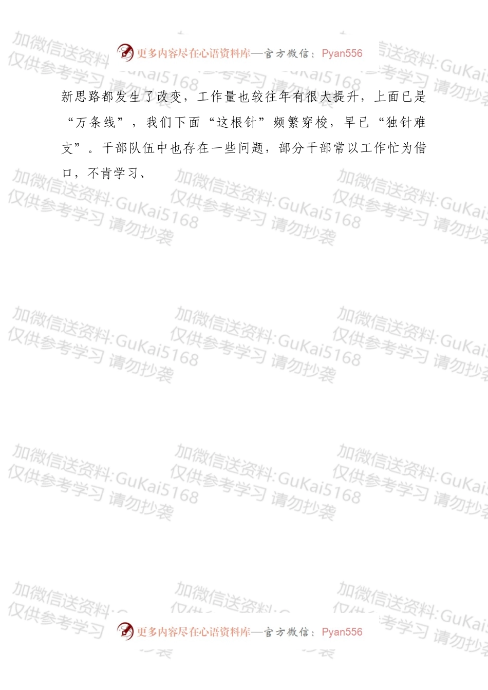 在市委党校2022年青年干部培训班开班仪式上的讲话.docx_第2页