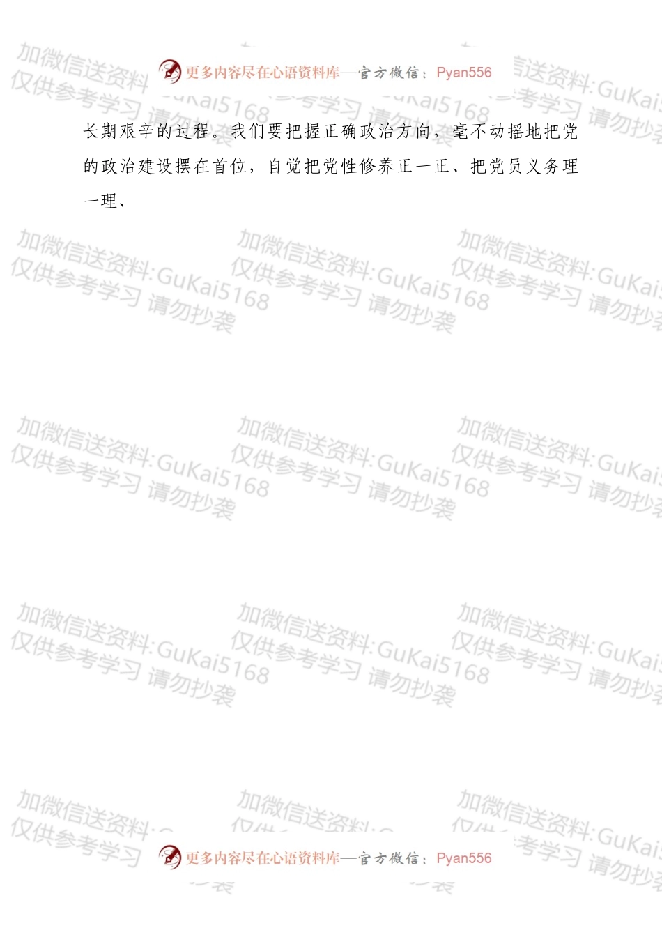 在学习2022年中青年干部培训班开班式上重要讲话精神专题研讨会上的讲话.docx_第2页