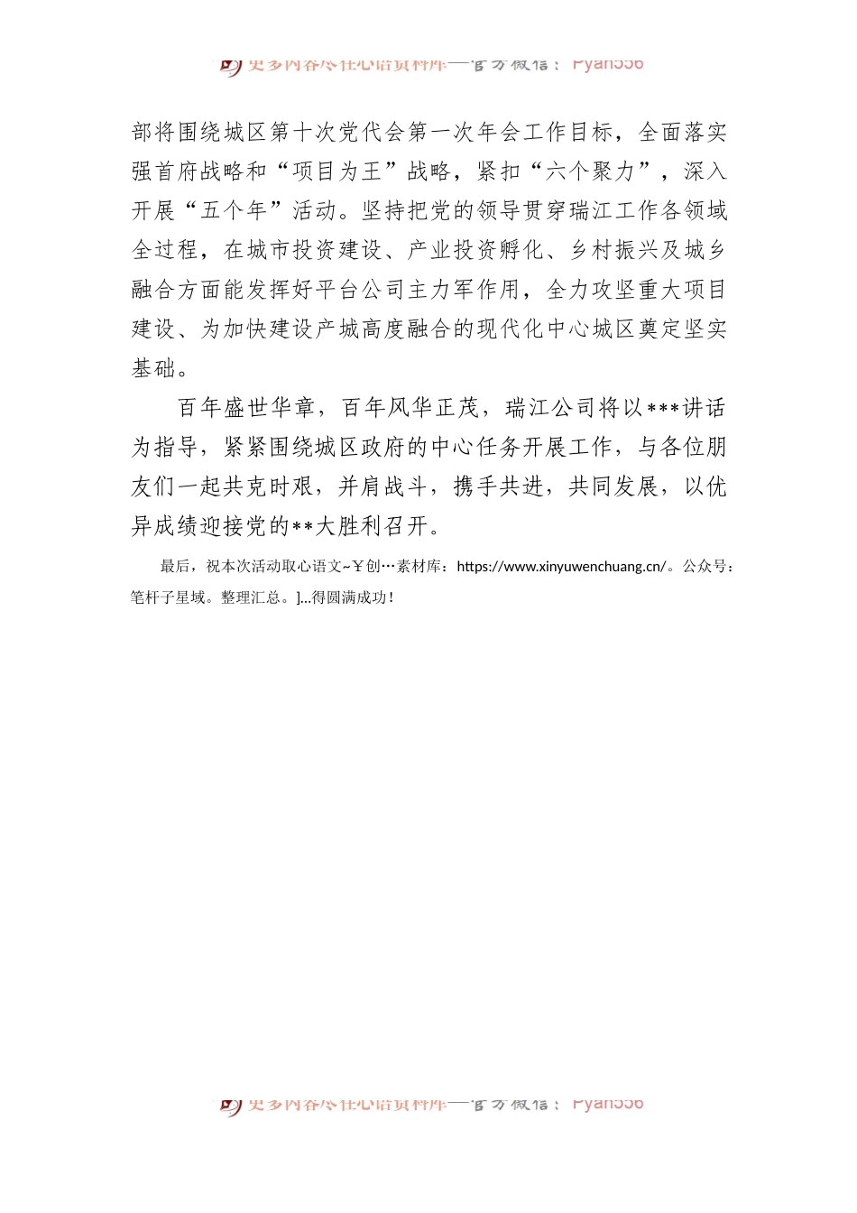 在七一诗歌朗诵比赛活动上的讲话.docx_第2页