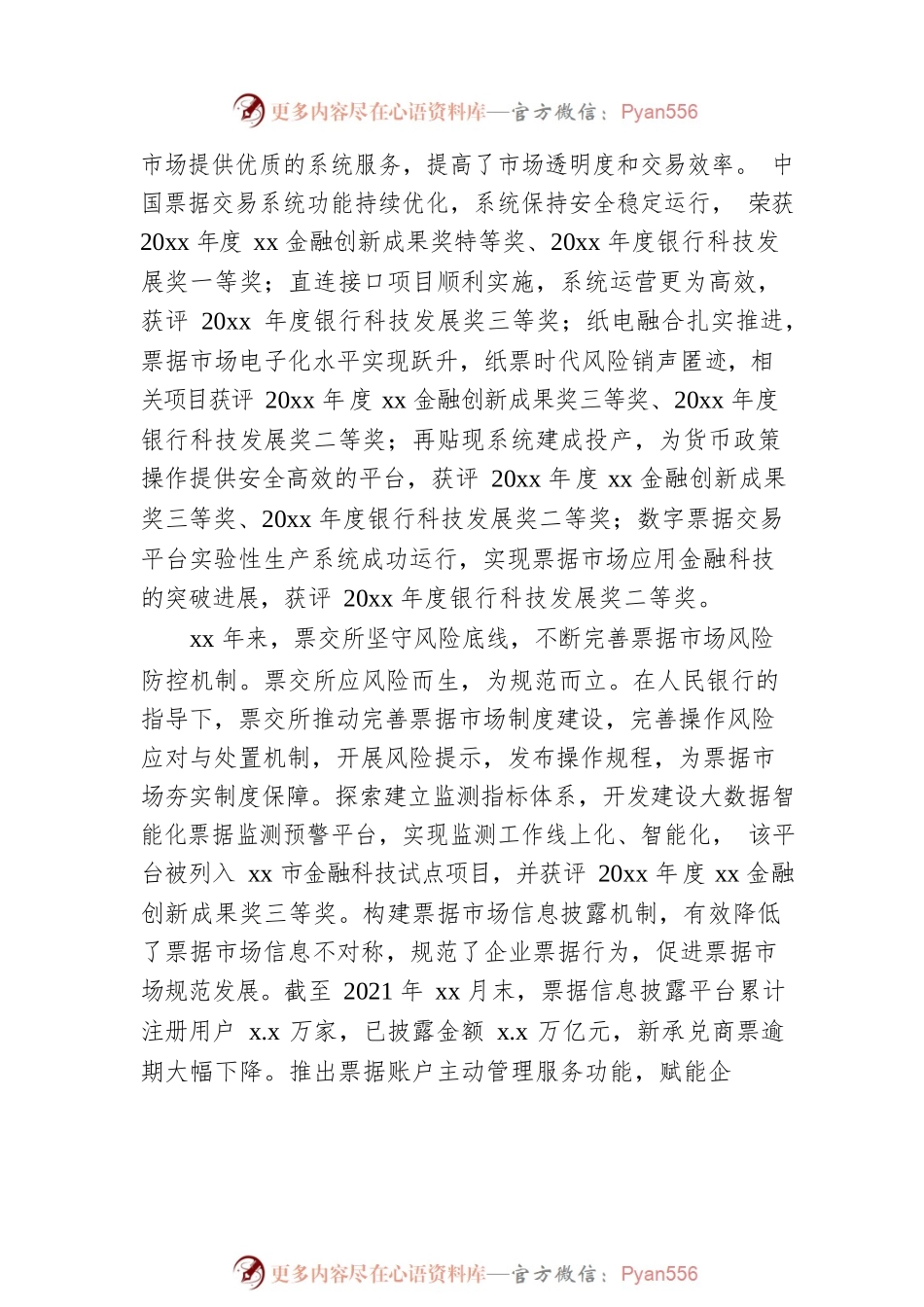 在xx周年座谈会上的讲话（集团公司）.docx_第2页