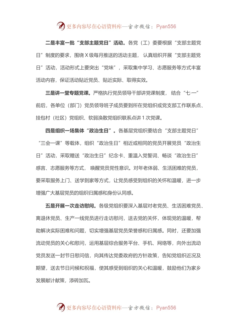 在“XX党旗红”建党100周年活动会议上的讲话.docx_第2页