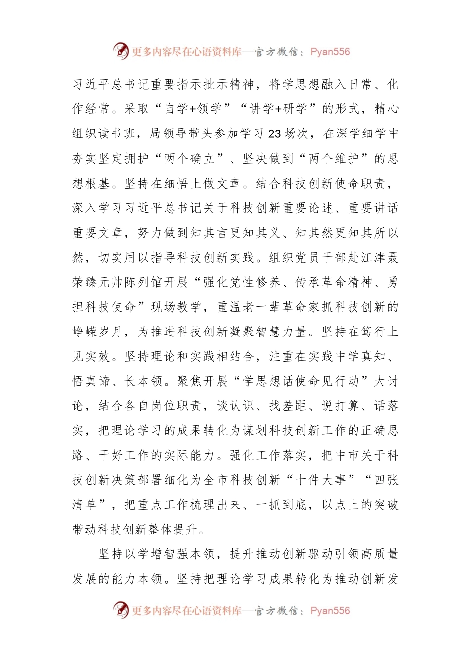 在巡回指导组阶段性工作总结推进会上的汇报发言.docx_第2页