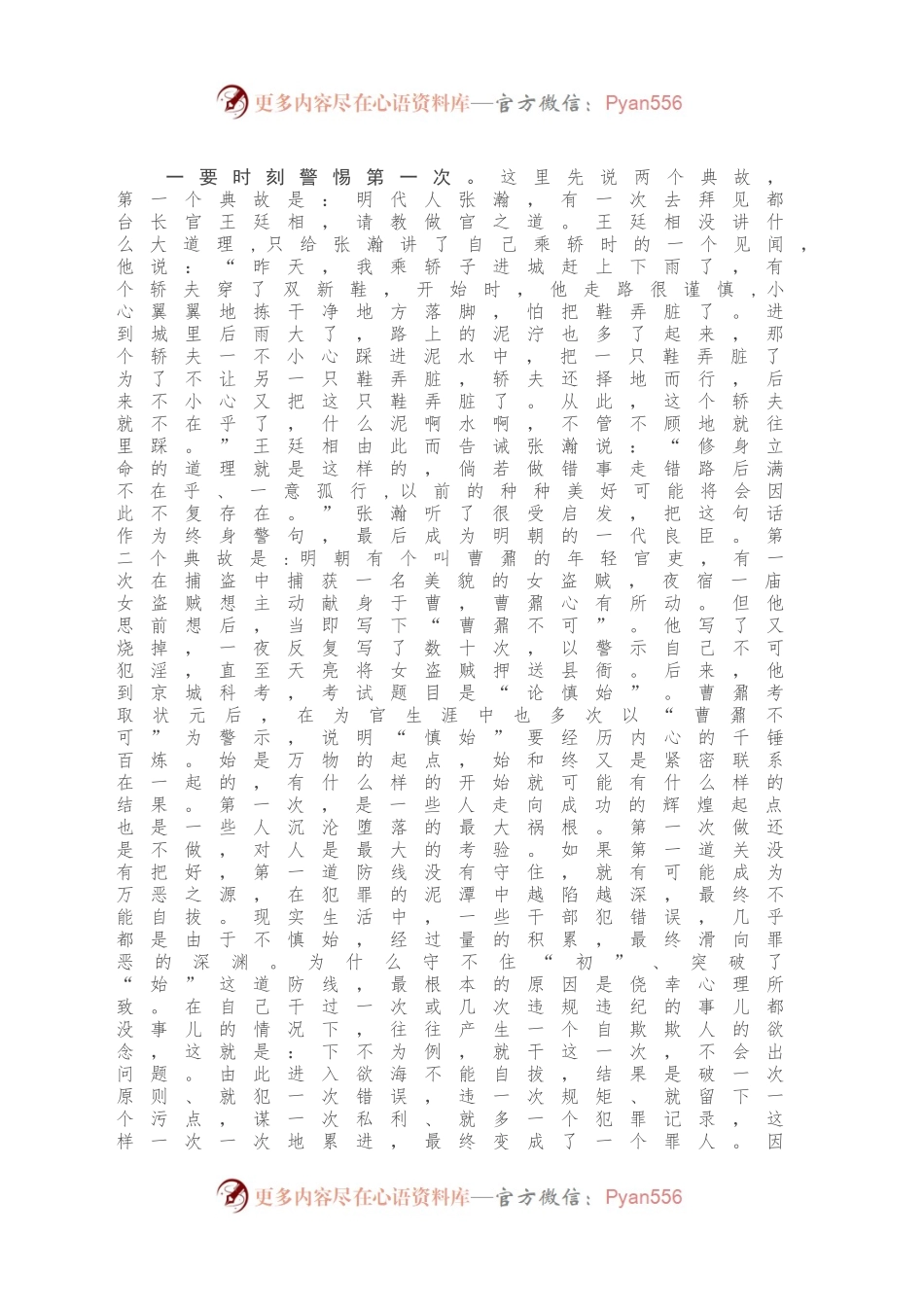 在培训班分组讨论时发言.docx_第2页