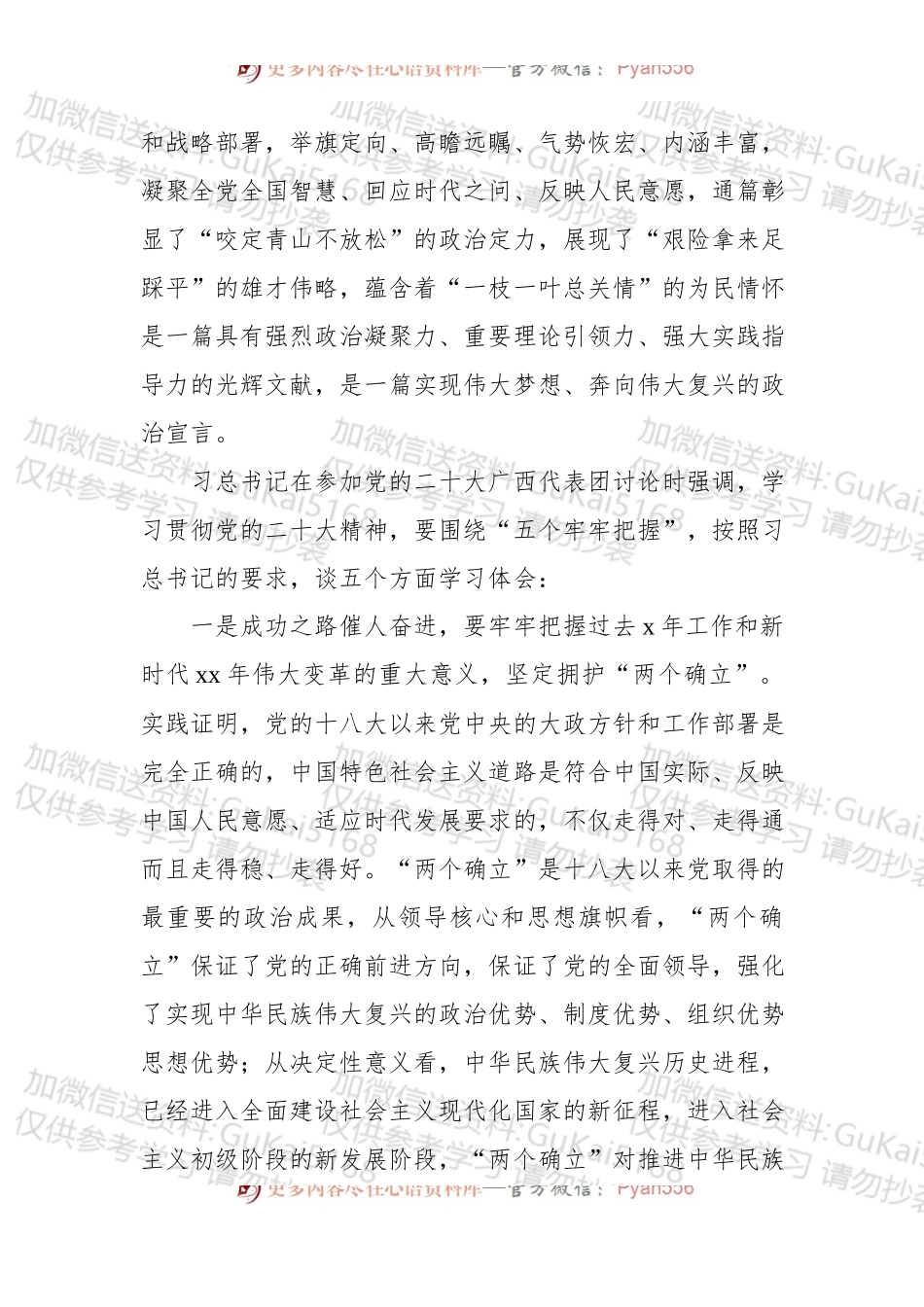 在学习盛会精神暨xx公司周年庆大会上讲话（集团公司）.docx_第2页