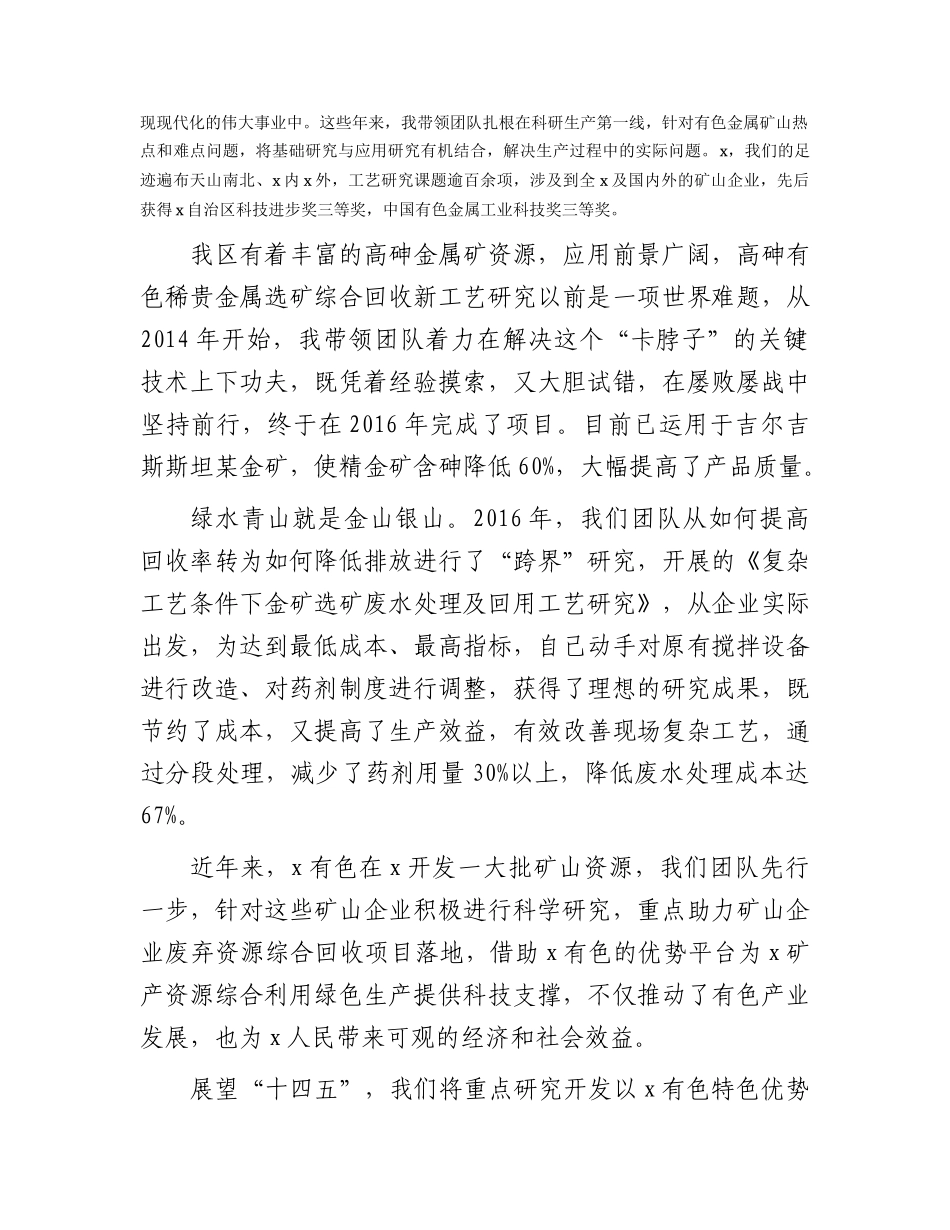 在庆祝“五一”国际劳动节暨表彰大会上的发言.docx_第2页
