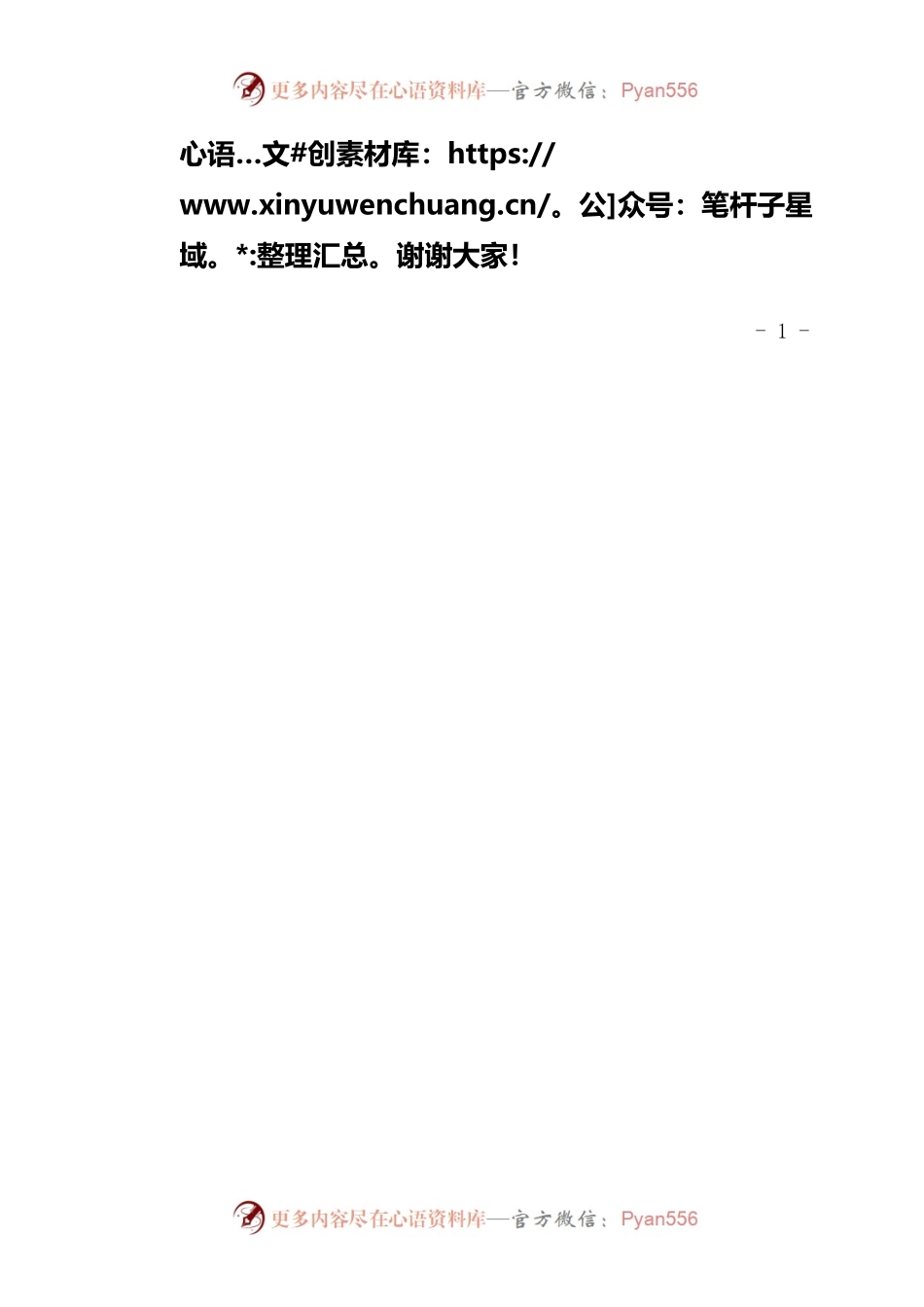 在市场监管执法队伍换装仪式上的表态发言（达川区）.docx_第2页