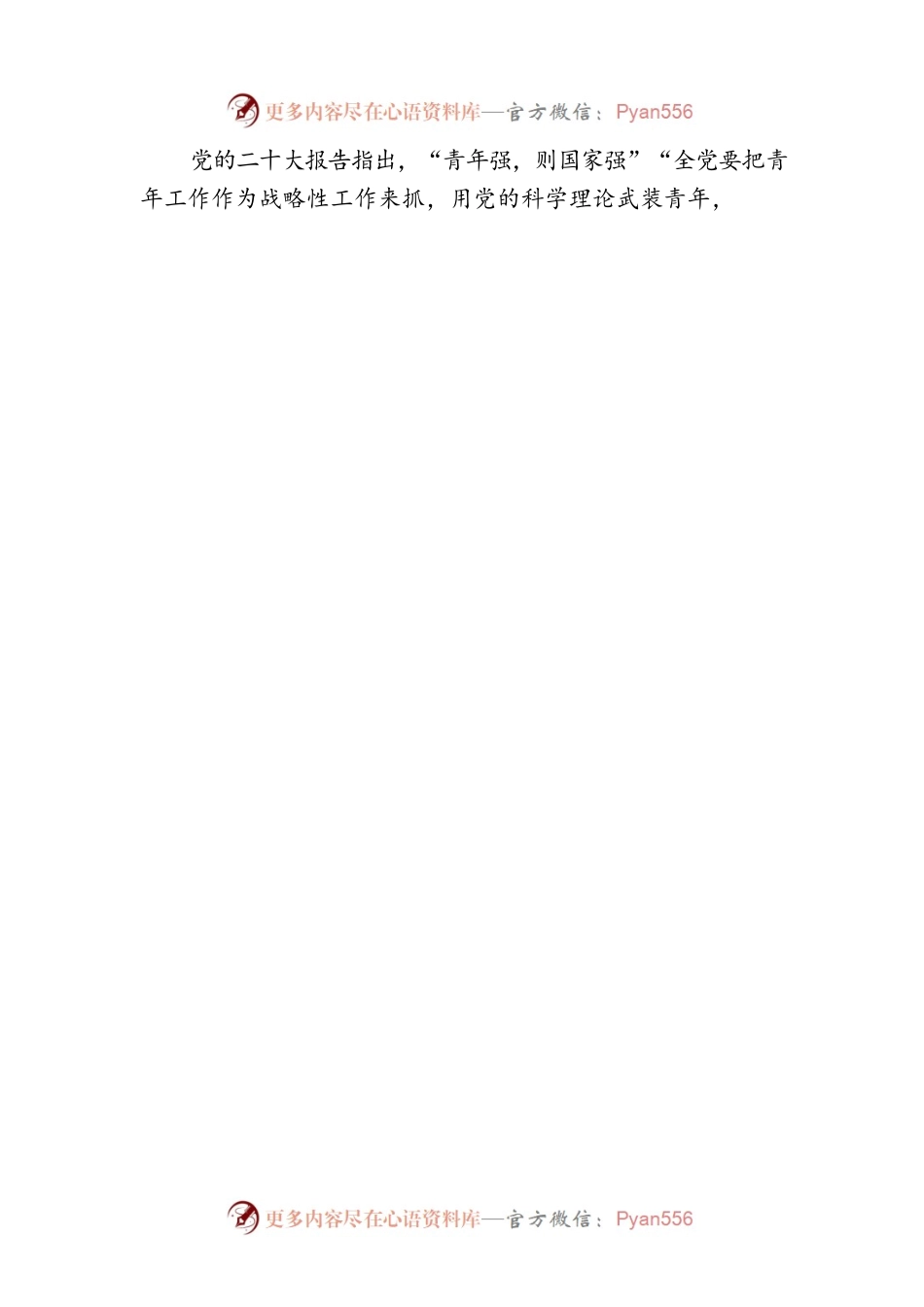 在工会系统理论培训班上的动员讲话.docx_第2页