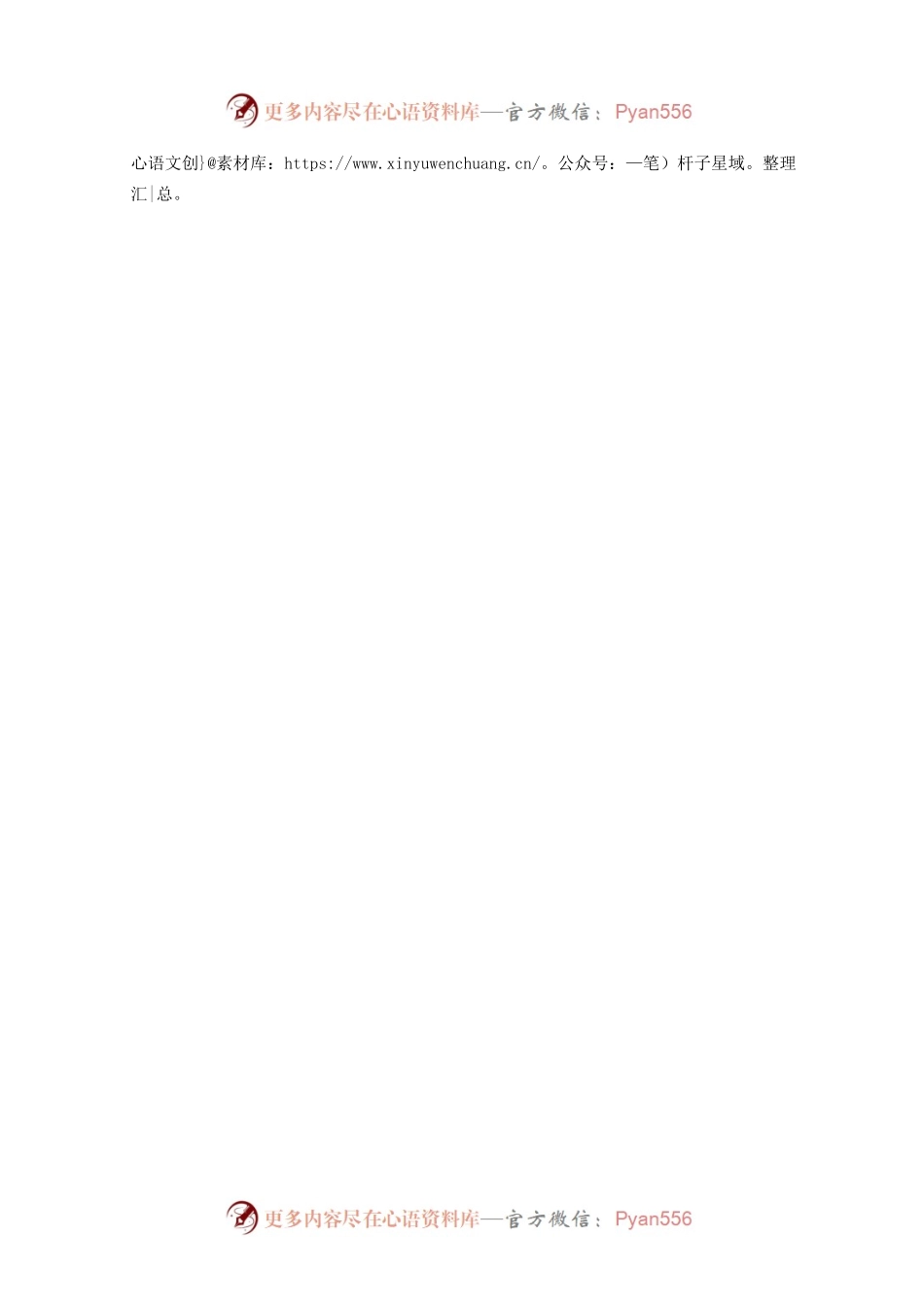 在七年级部分学生座谈会上的讲话（学校）.docx_第2页