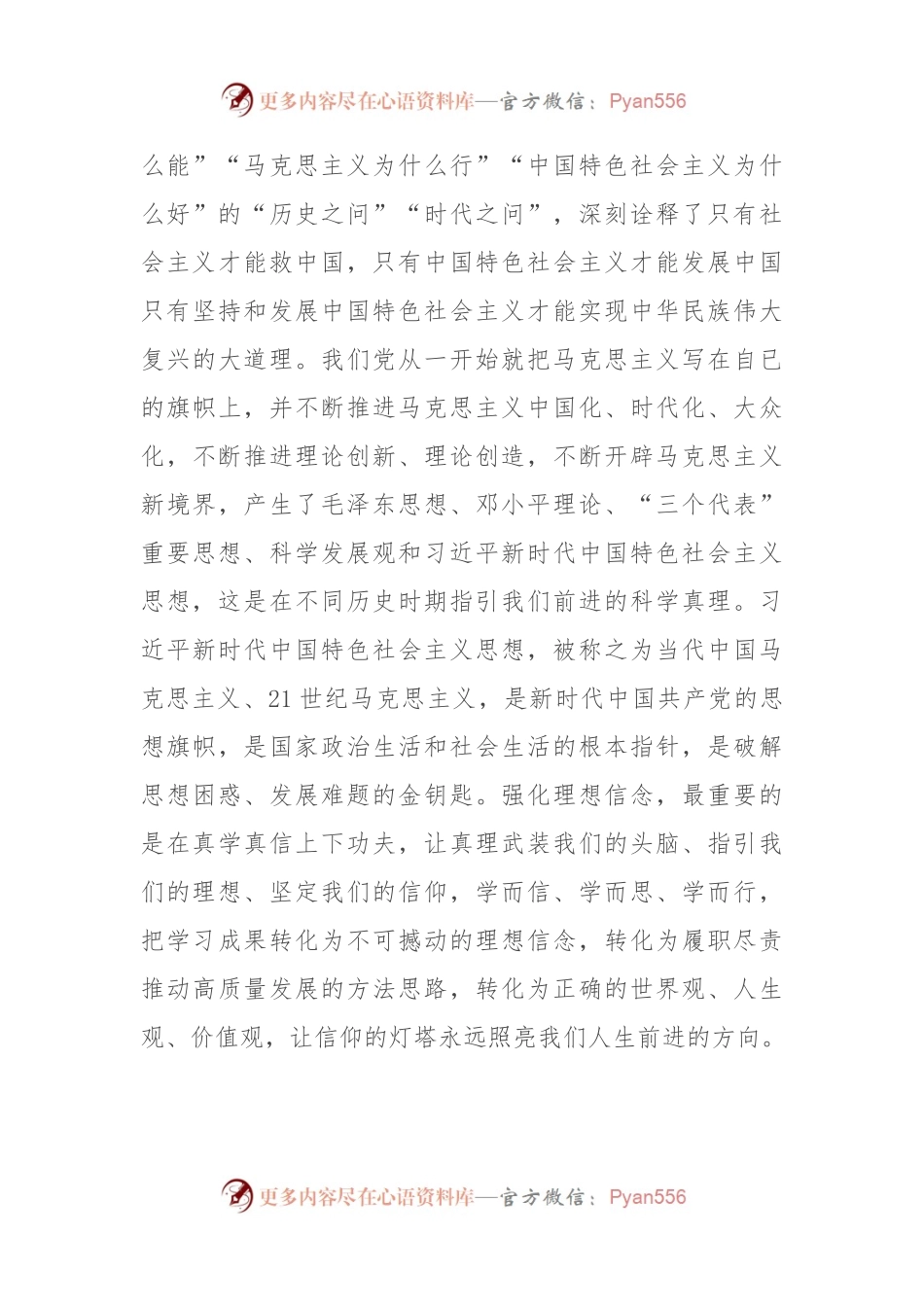 在新入职干部培训开班仪式上的讲话.docx_第2页