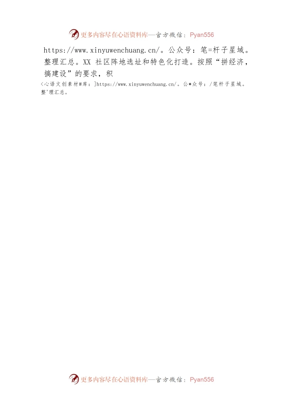 在新任职干部谈心谈话会上的发言.docx_第2页