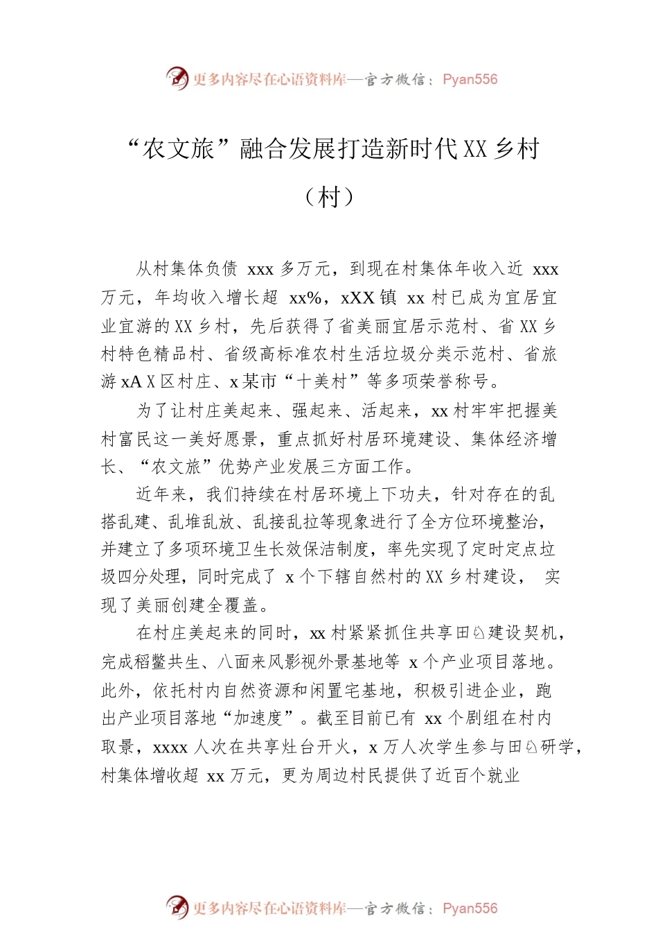 在全市季度工作总结大会上的表态发言汇编（7篇）.docx_第2页