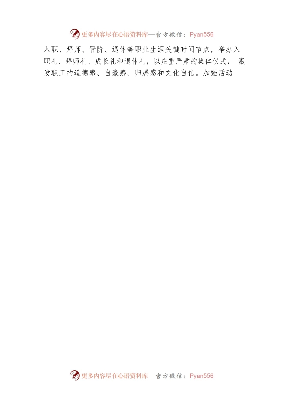 在全市精神文明建设工作推进会上的发言.docx_第2页