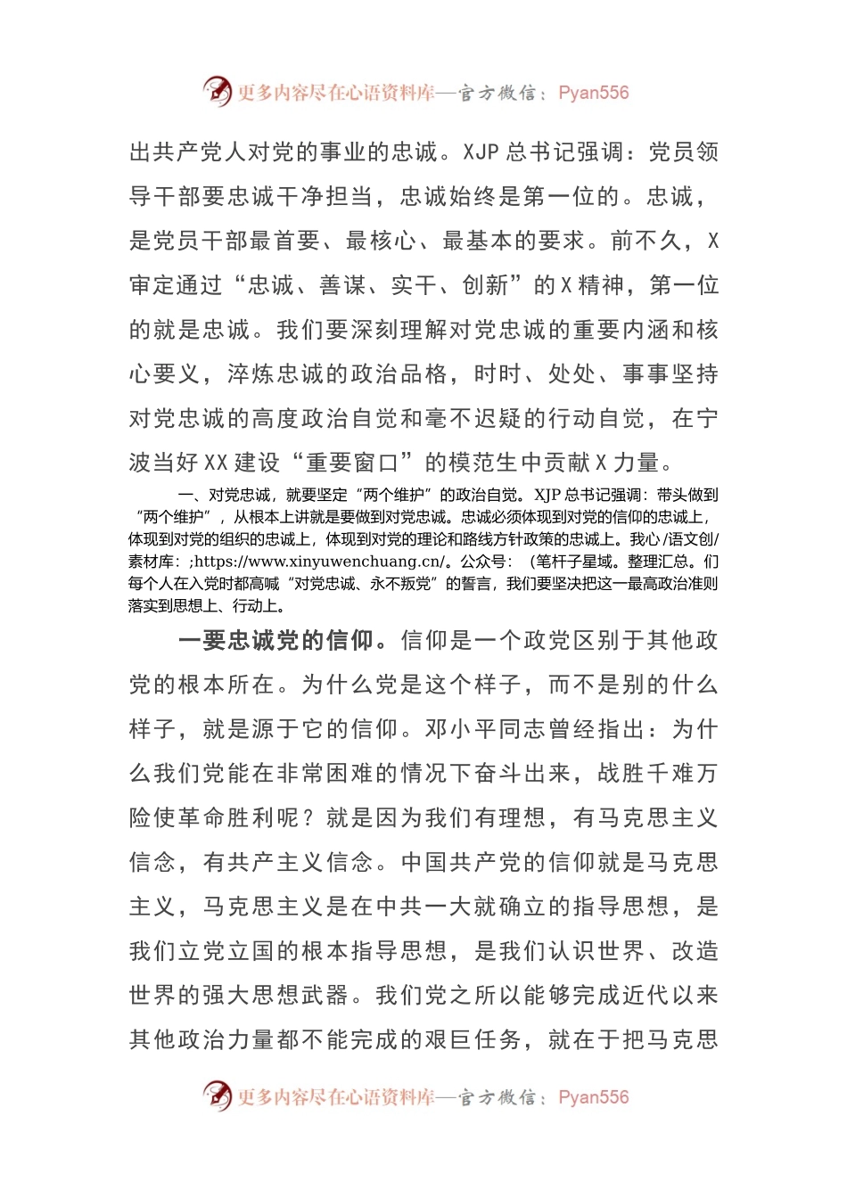 在庆祝建党100周年表彰大会上的讲话（七一表彰讲话）.docx_第2页
