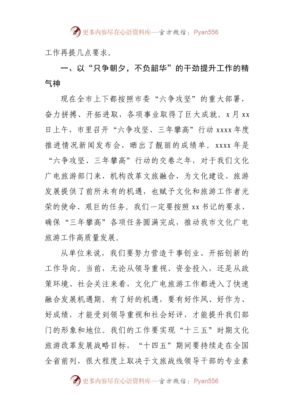 在全市局长考核工作座谈会上的讲话.docx_第2页