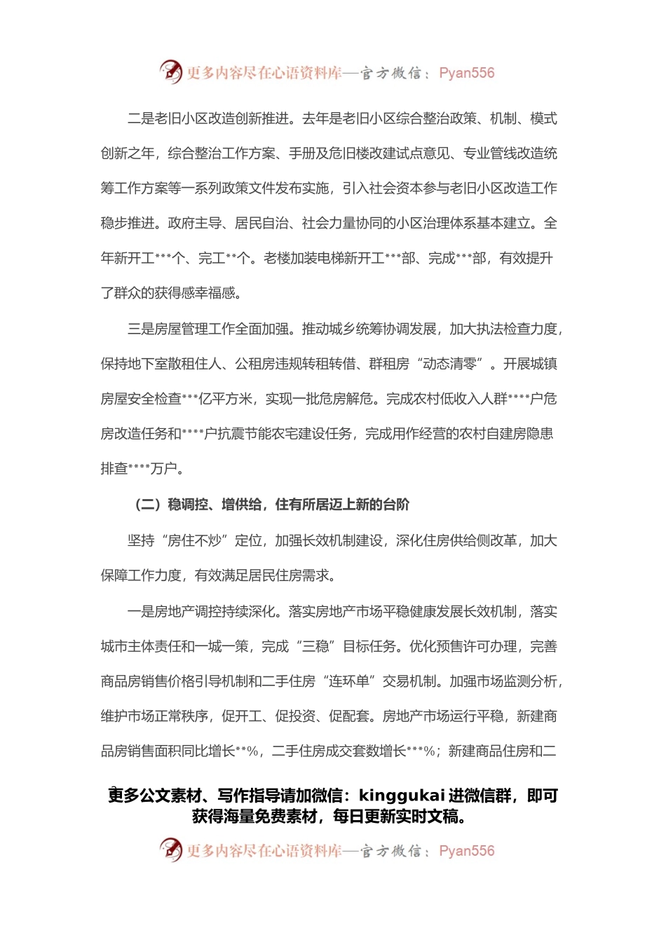 在全系统2022年度全年工作任务总结部署动员表彰会上的讲话.docx_第2页