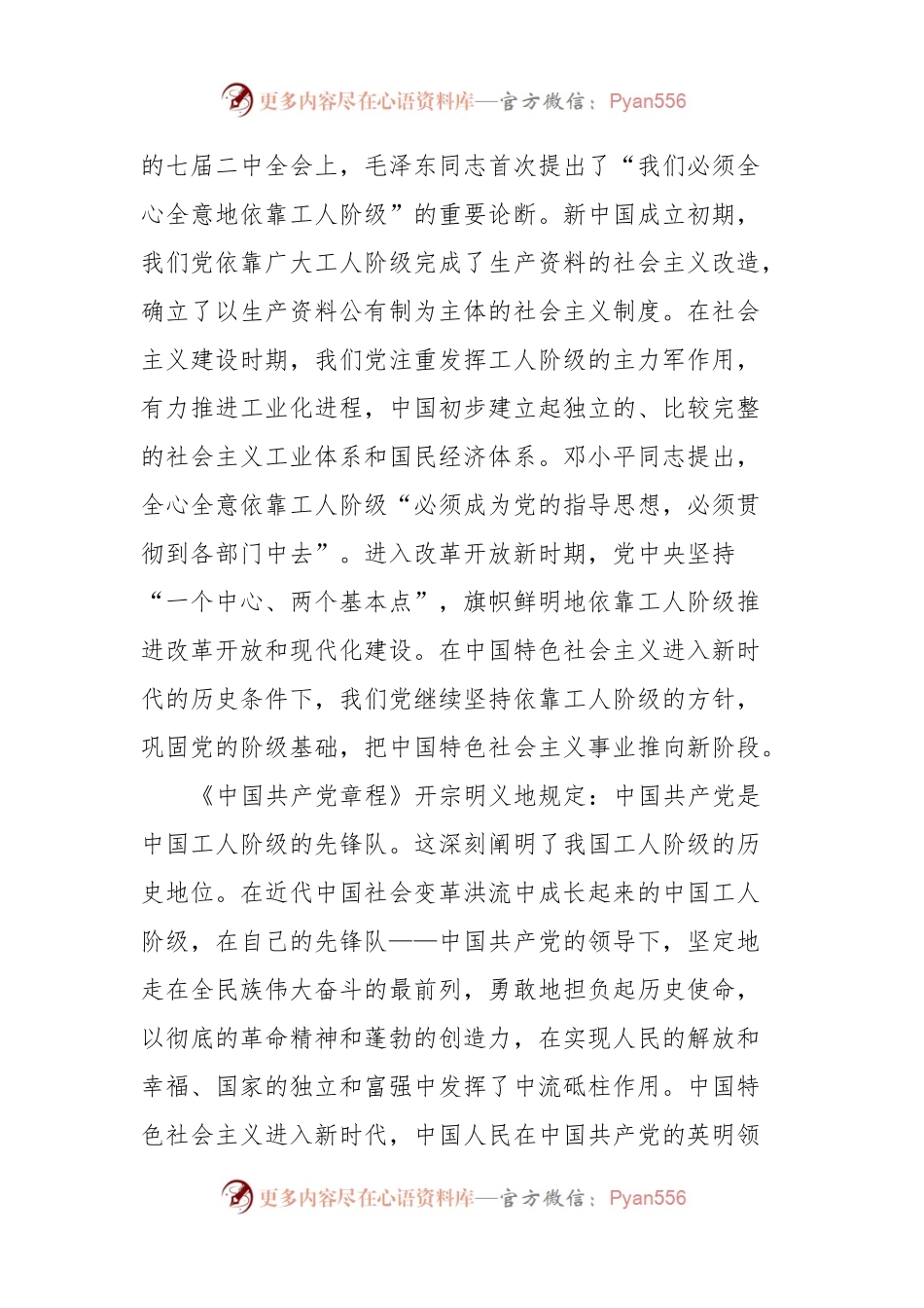 在应用型技能人才和产业工人队伍建设工作座谈会上的讲话稿.docx_第2页