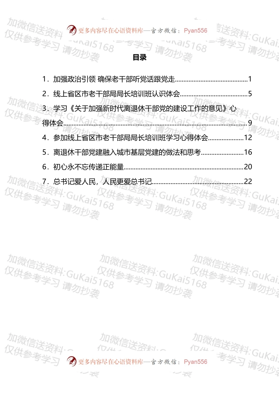 在七一建党节表彰大会上的讲话汇编.docx_第1页