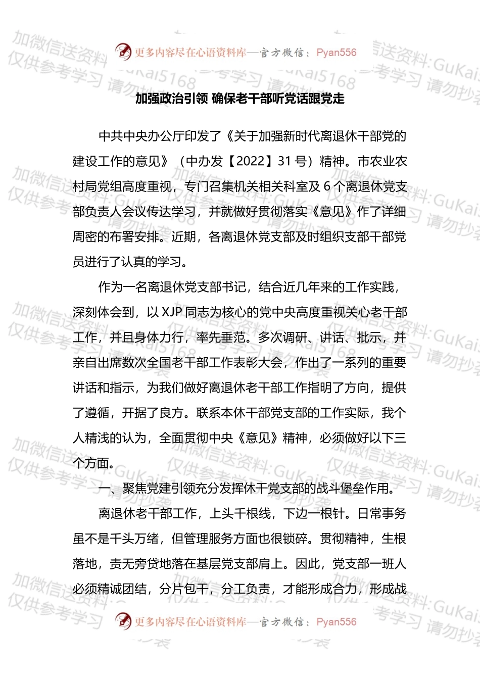 在七一建党节表彰大会上的讲话汇编.docx_第2页