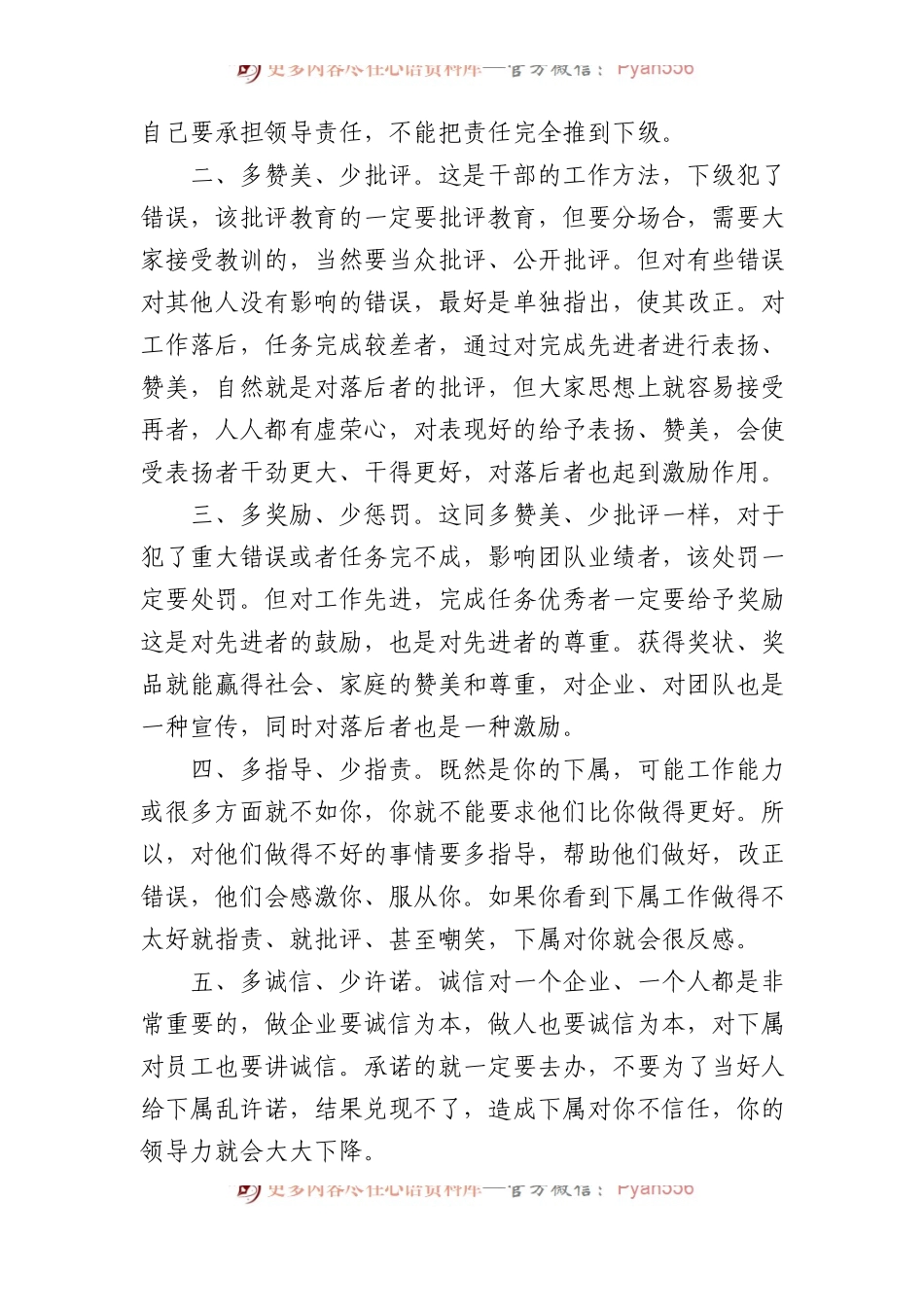 在公共机构节能管理干部专题培训班上的讲话（2篇）.docx_第2页