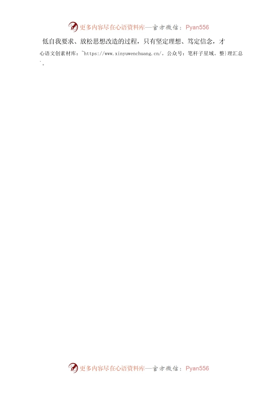 在XX调查队系统警示教育会上的讲话.docx_第2页