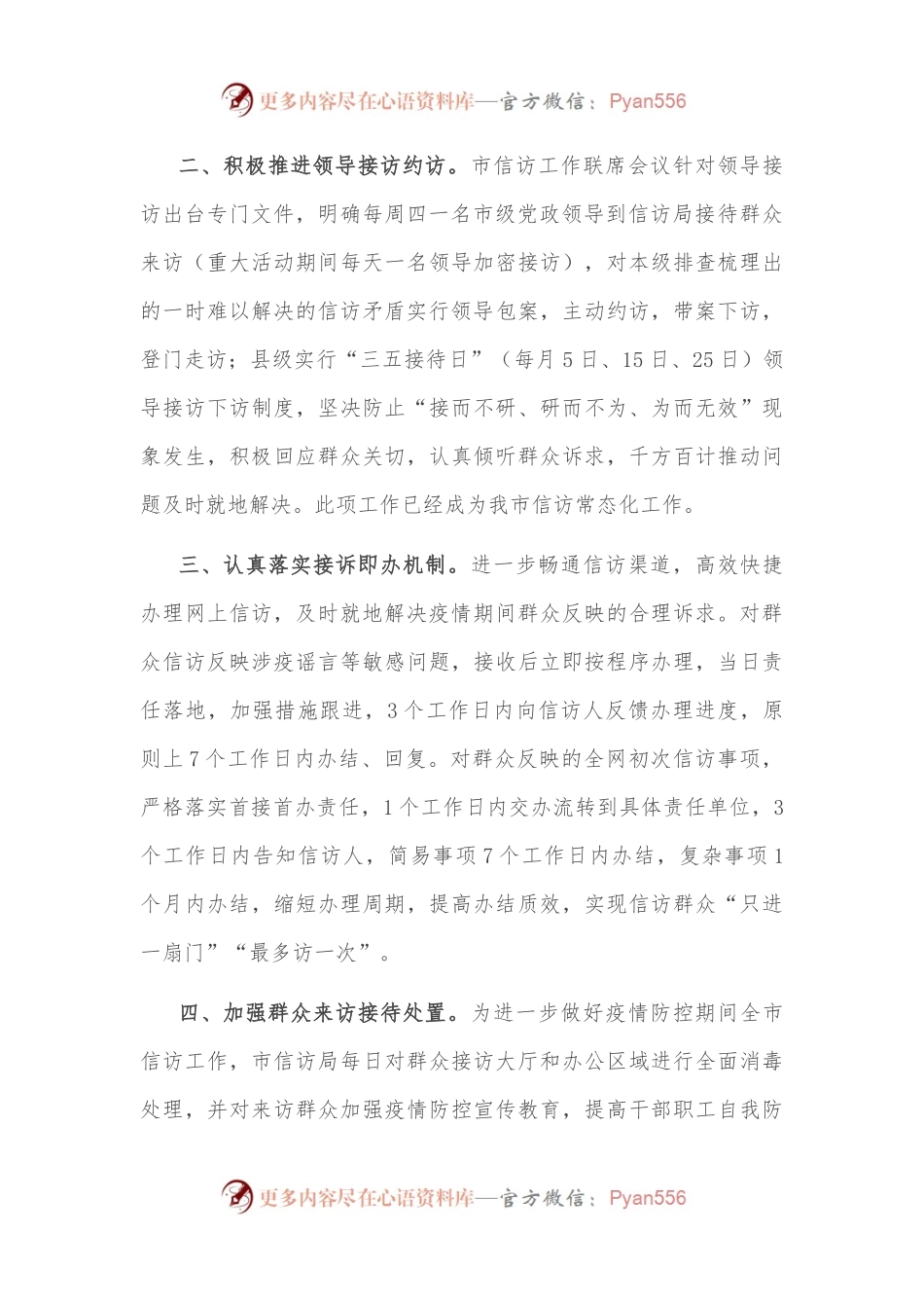 在全市“关爱你我他（她）·温暖千万家”行动推进会上的发言.docx_第2页