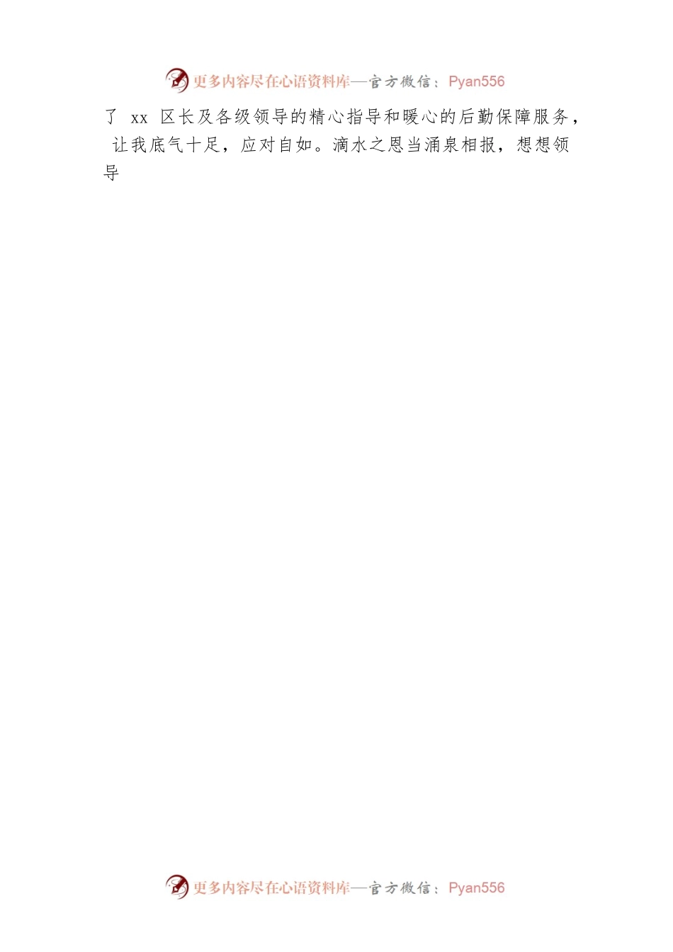 在全市2023年青年干部人才座谈会上的发言.docx_第2页