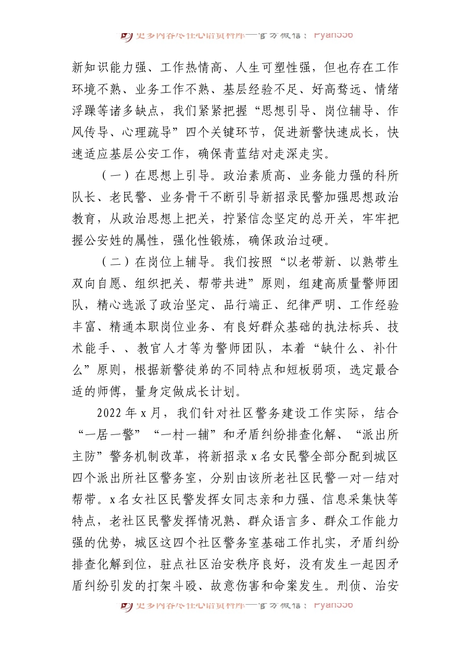 在全市组工干部培训主题座谈会上的交流发言汇编（5篇）.docx_第2页