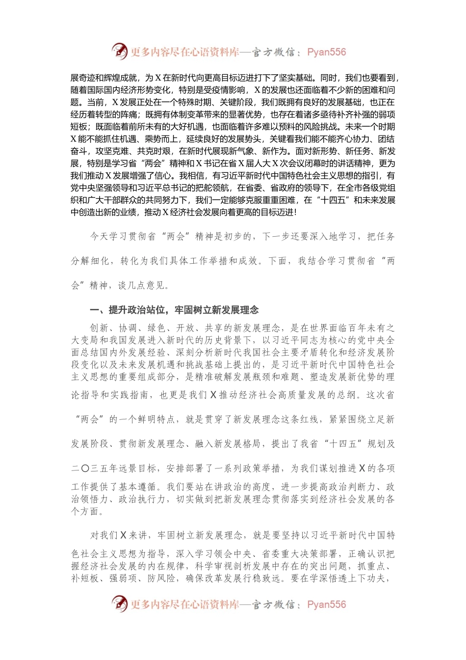 在区重点工作部署会议上的讲话.docx_第2页