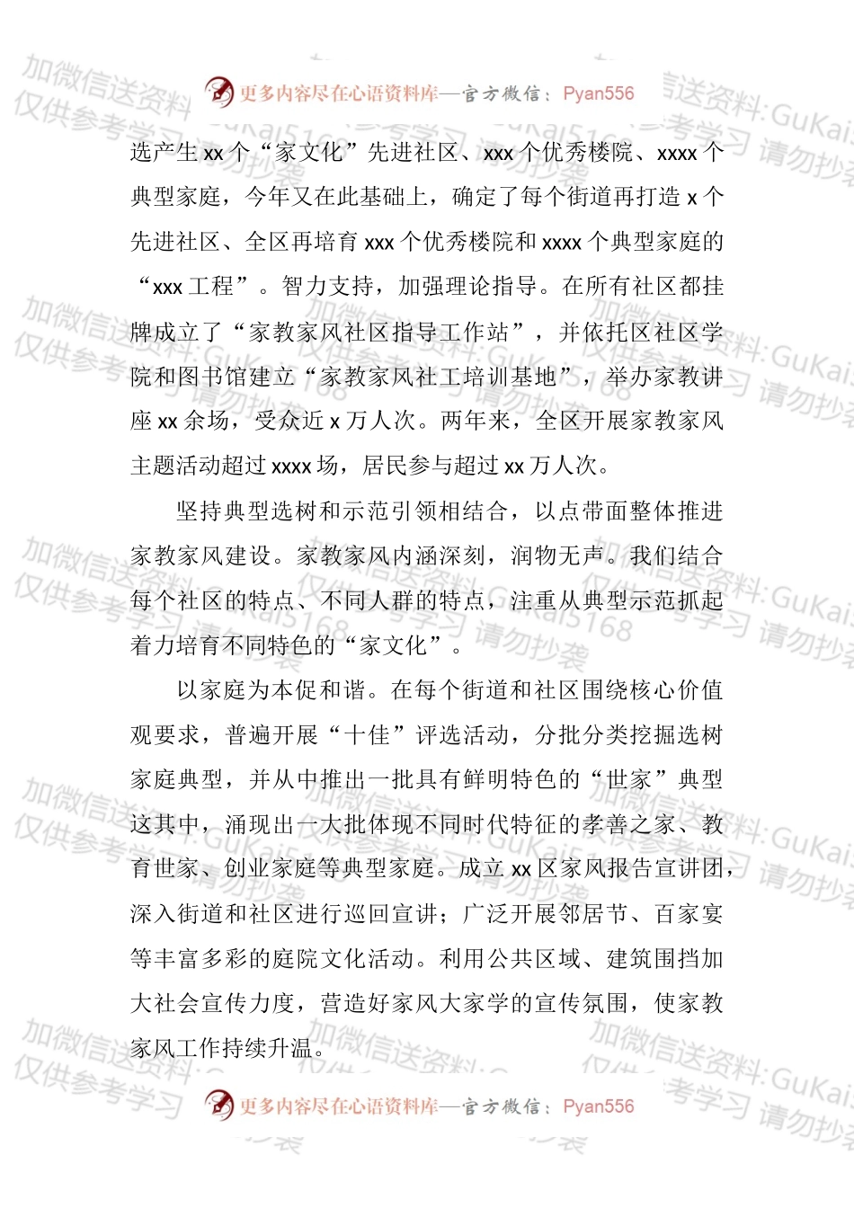 在加强家庭家教家风建设工作座谈会上的发言汇编.docx_第2页