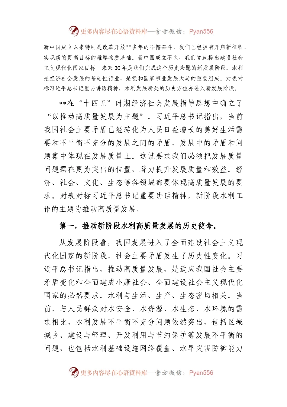在XX专项行动总结大会上的讲话.docx_第2页