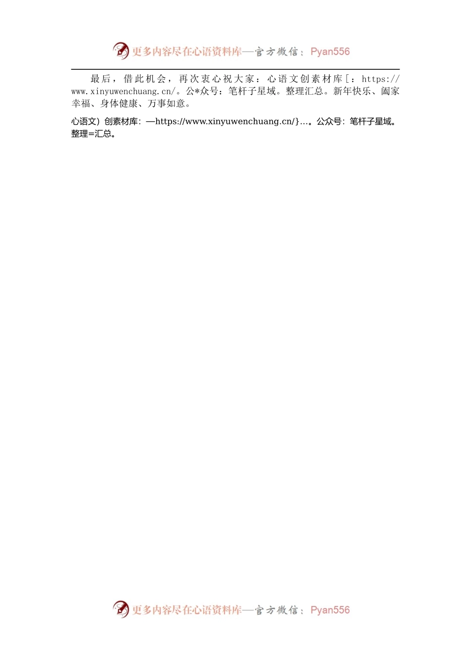 在县综合执法局年终总结会上的讲话.docx_第2页