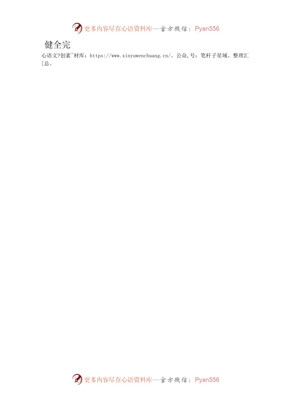 在全区深化“放管服”改革工作会议上的讲话.docx_第2页