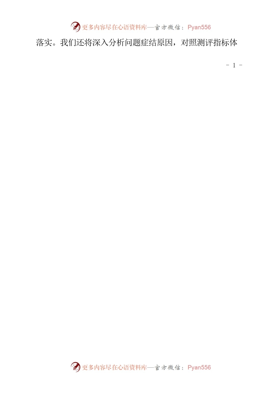 在全市巩固国家卫生城市动员大会上的表态发言.docx_第2页