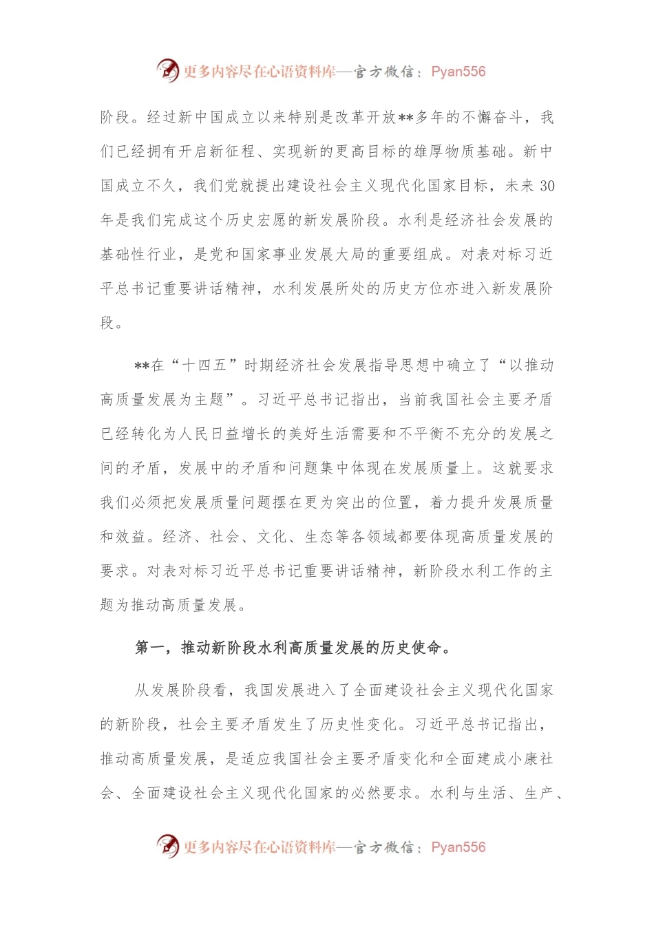 在专项行动总结大会上的讲话.docx_第2页