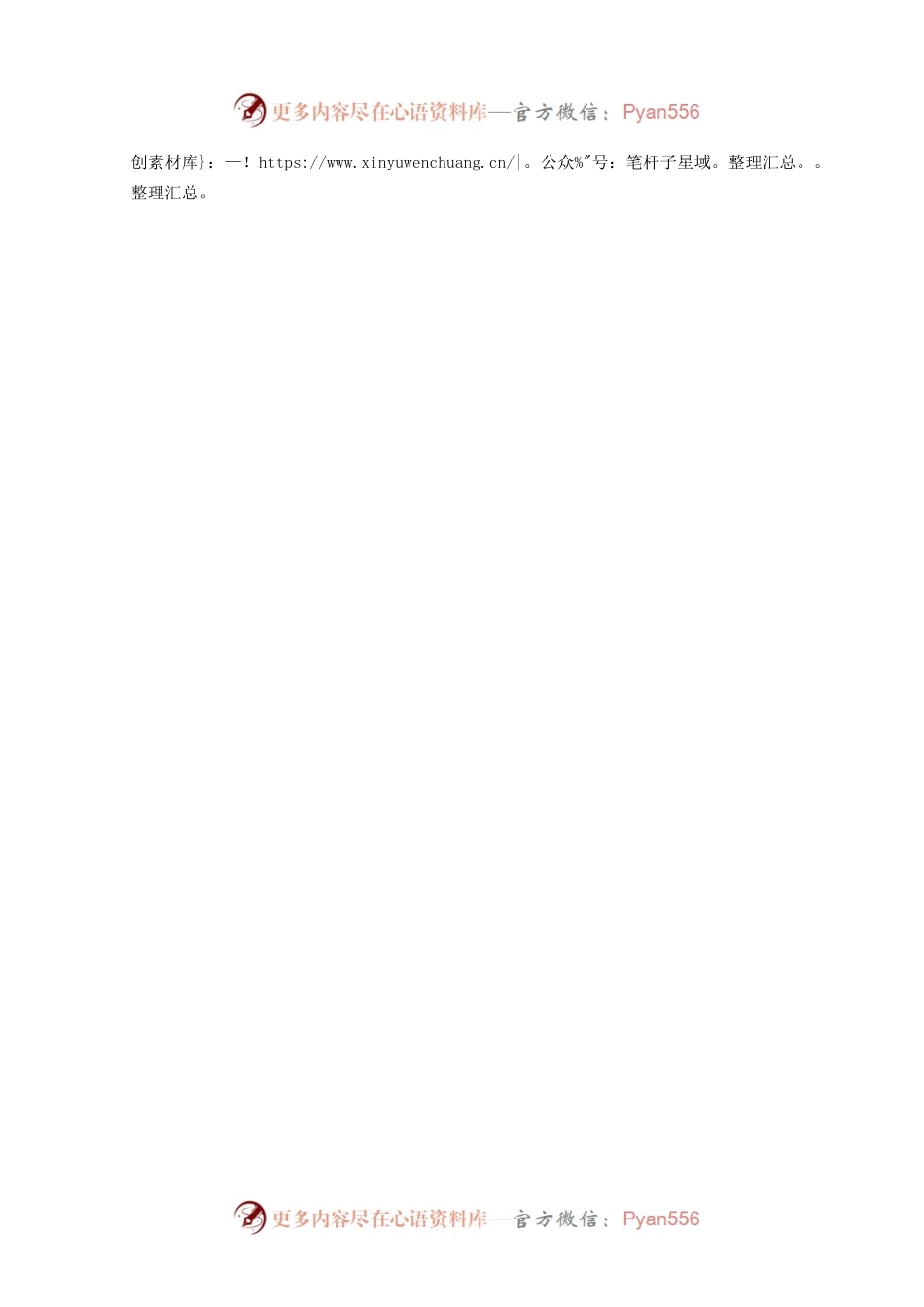 在全市学习贯彻2023年主题教育读书班上的交流发言.docx_第2页