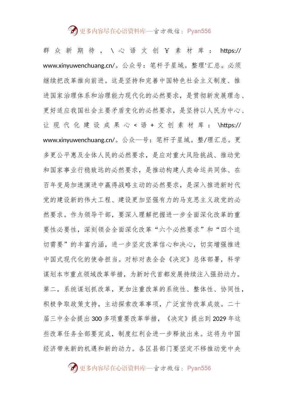 在区县党委书记座谈会上的讲话提纲.docx_第2页
