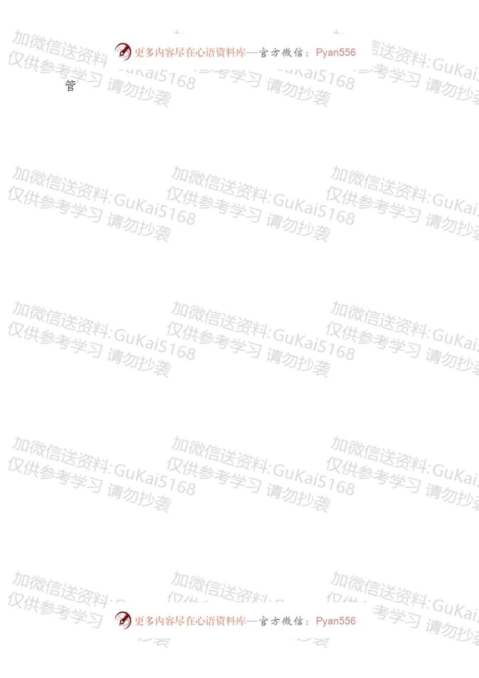 在新冠肺炎疫情防控工作情况汇报会上的讲话.docx_第2页